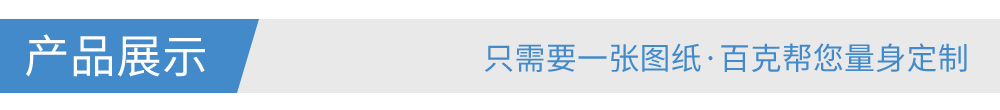 鋁上下扣